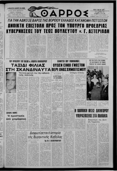 thumbnail of 09-05-1978-001