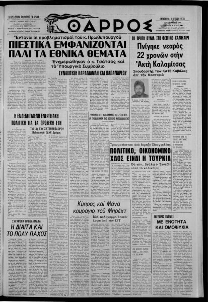 thumbnail of 09-06-1978-001