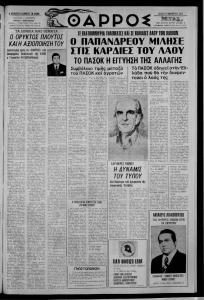 thumbnail of 09-11-1977-001