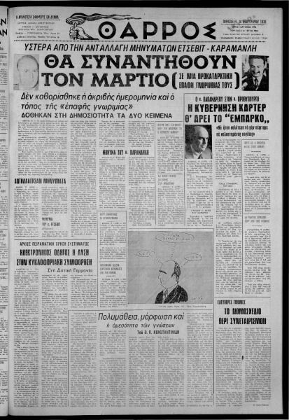 thumbnail of 10-02-1978-001