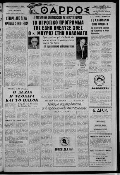 thumbnail of 10-11-1977-001