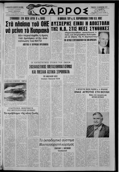 thumbnail of 10-12-1977-001