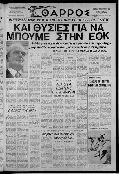 thumbnail of 11-02-1978-001