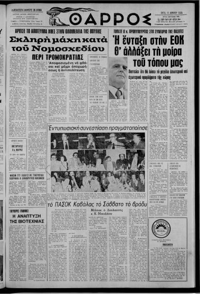 thumbnail of 11-04-1978-001