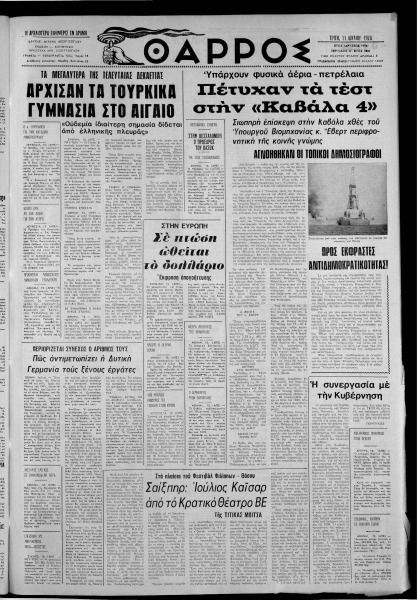 thumbnail of 11-07-1978-001