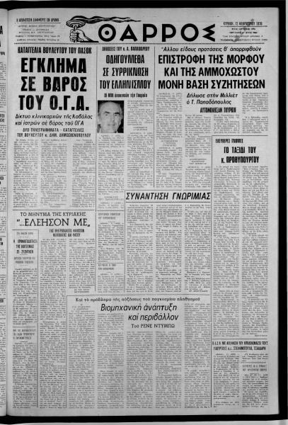 thumbnail of 12-02-1978-001