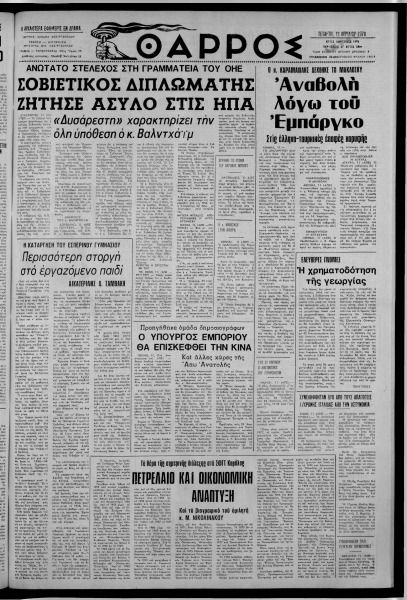 thumbnail of 12-04-1978-001