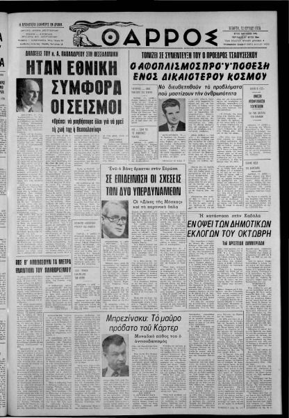 thumbnail of 12-07-1978-001