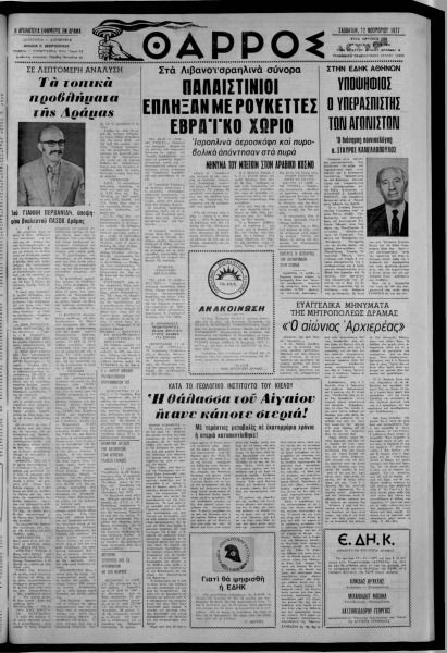 thumbnail of 12-11-1977-001