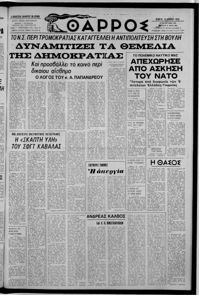 thumbnail of 13-04-1978-001