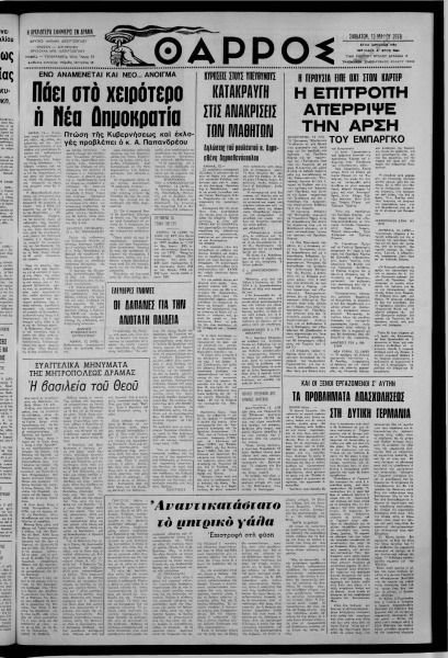 thumbnail of 13-05-1978-001