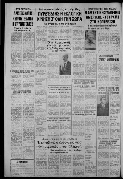 thumbnail of 13-11-1977-004