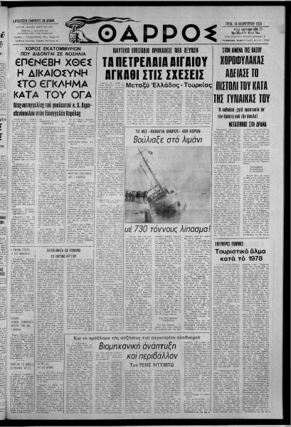 thumbnail of 14-02-1978-001