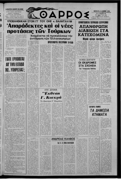 thumbnail of 14-04-1978-001