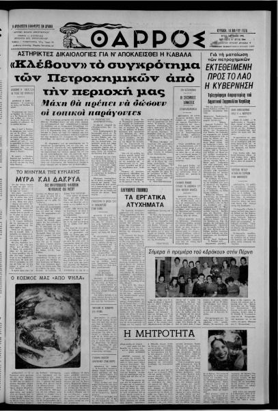 thumbnail of 14-05-1978-001