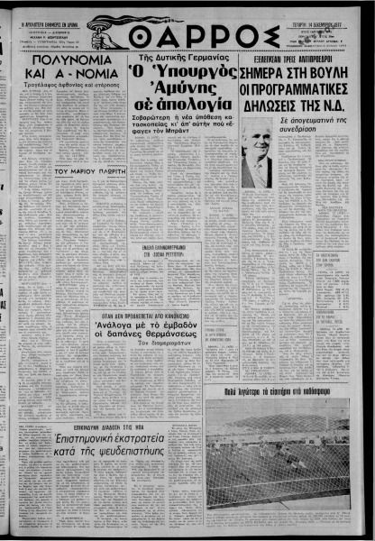 thumbnail of 14-12-1977-001