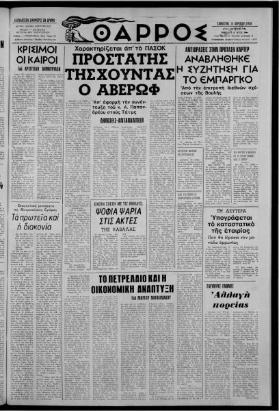 thumbnail of 15-04-1978-001