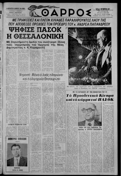 thumbnail of 15-11-1977-001