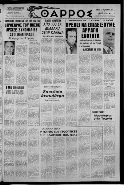 thumbnail of 16-02-1978-001