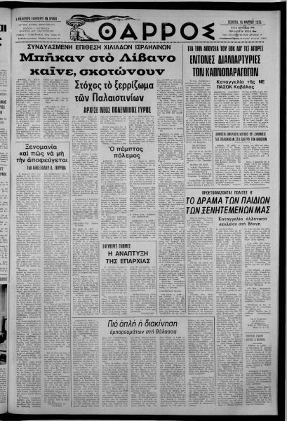 thumbnail of 16-03-1978-001