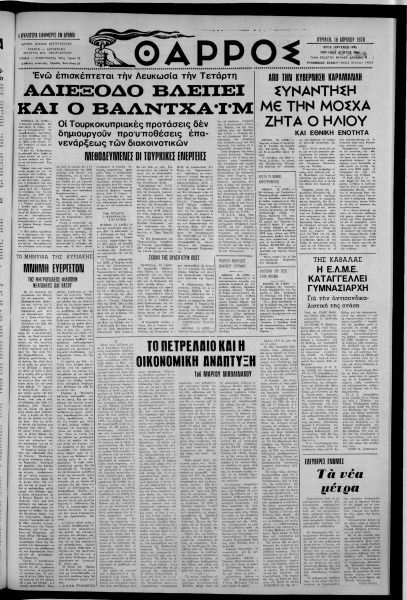 thumbnail of 16-04-1978-001