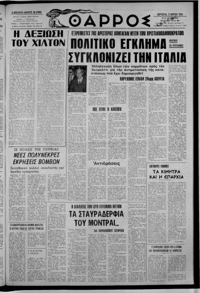 thumbnail of 17-03-1978-001