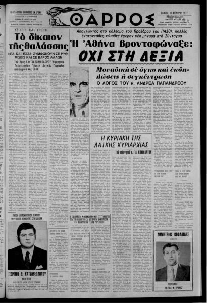 thumbnail of 17-11-1977-001