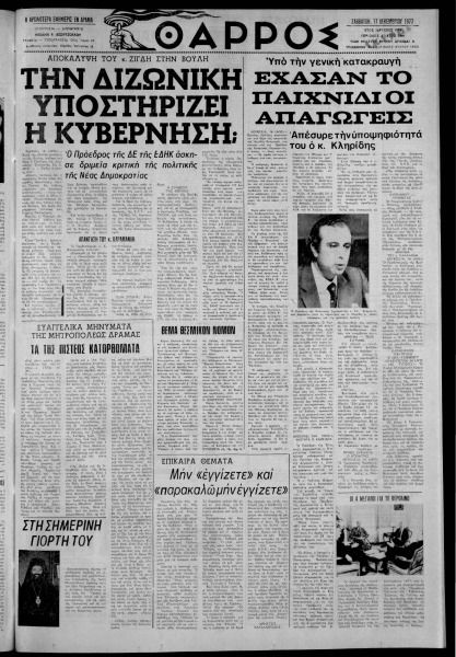 thumbnail of 17-12-1977-001