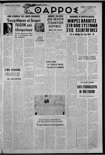 thumbnail of 18-02-1978-001