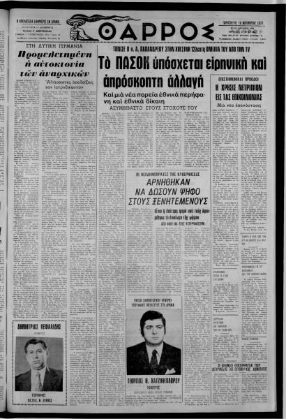 thumbnail of 18-11-1977-001