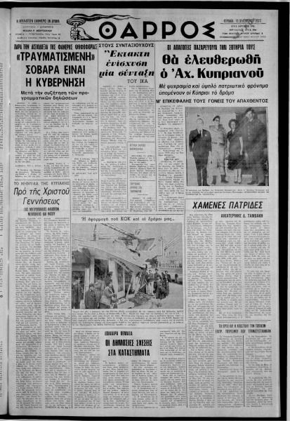 thumbnail of 18-12-1977-001