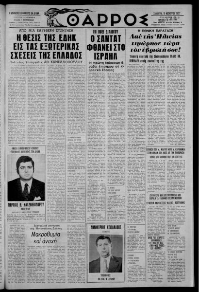 thumbnail of 19-11-1977-001