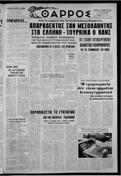 thumbnail of 20-01-1978-001