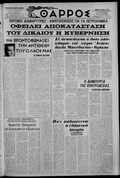 thumbnail of 20-05-1978-001