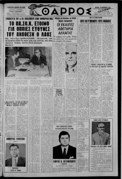 thumbnail of 20-11-1977-001