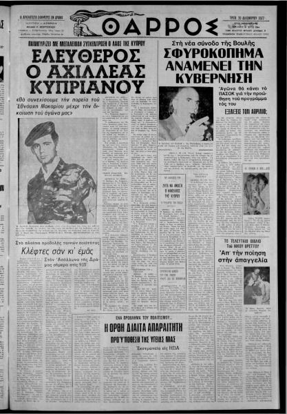 thumbnail of 20-12-1977-001