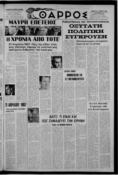 thumbnail of 21-04-1978-001