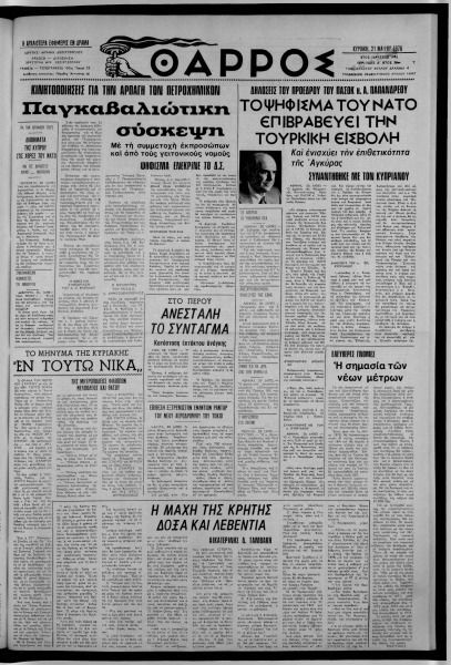 thumbnail of 21-05-1978-001