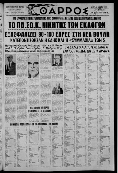 thumbnail of 21-11-1977-001