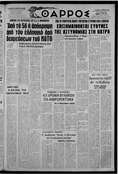 thumbnail of 22-03-1978-001