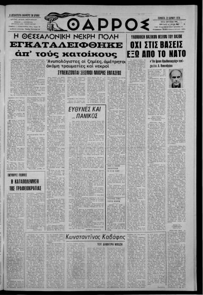 thumbnail of 22-06-1978-001