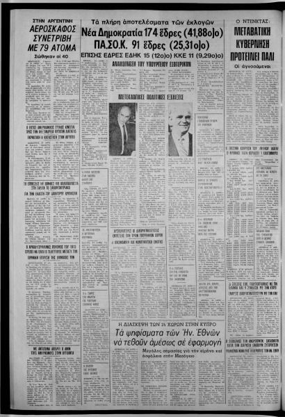 thumbnail of 22-11-1977-004