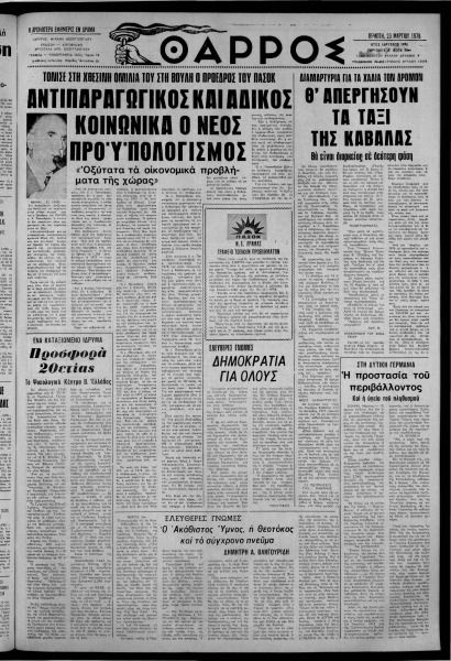 thumbnail of 23-03-1978-001