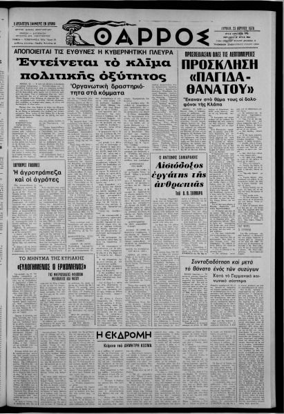 thumbnail of 23-04-1978-001