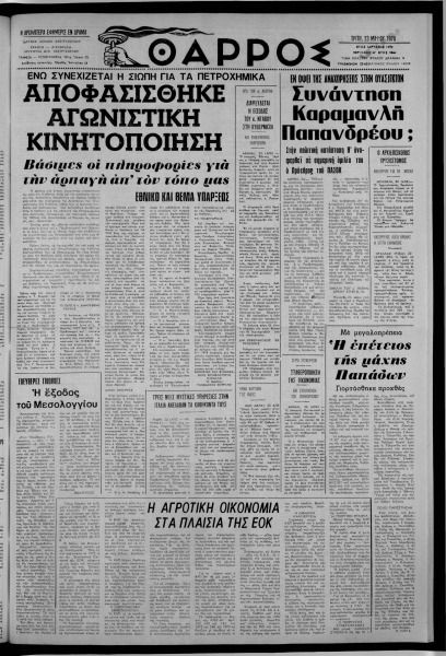 thumbnail of 23-05-1978-001