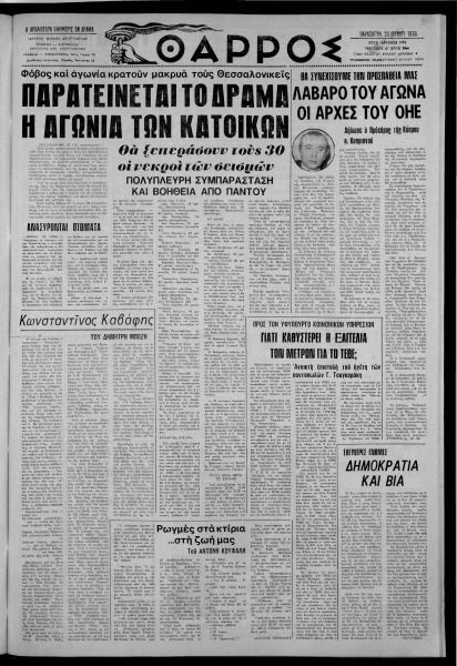 thumbnail of 23-06-1978-001