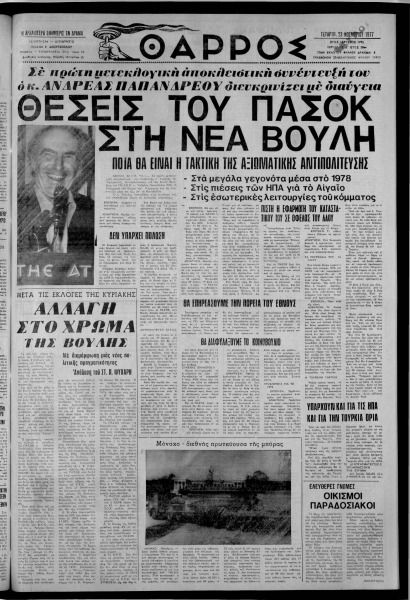 thumbnail of 23-11-1977-001