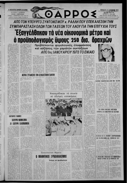 thumbnail of 23-12-1977-001