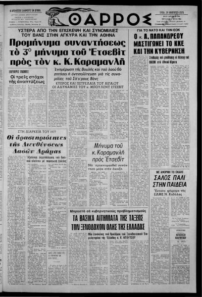 thumbnail of 24-01-1978-001