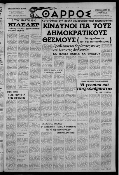 thumbnail of 24-03-1978-001